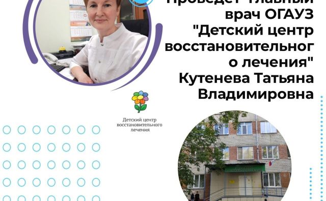 ОТКРЫТЫЙ ПРИЁМ