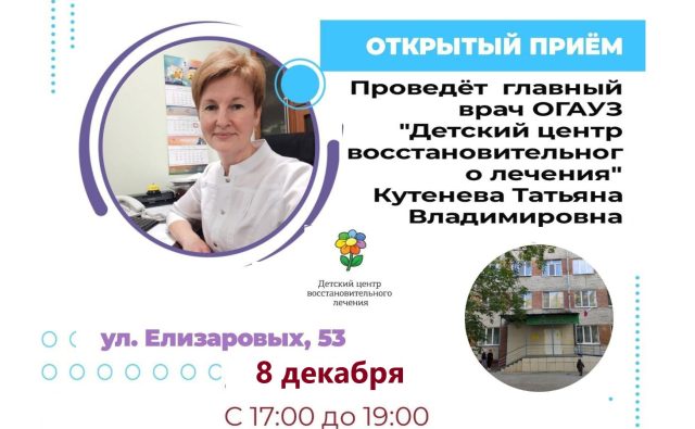 ОТКРЫТЫЙ ПРИЁМ