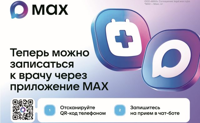 Дистанционная запись на прием врачу&hellip;