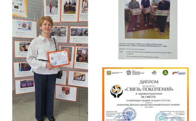 Наша команда заняла ПЕРВОЕ МЕСТО&hellip;