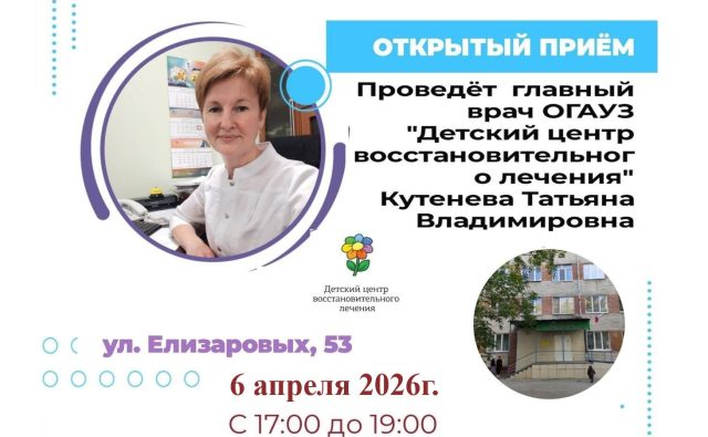 ОТКРЫТЫЙ ПРИЁМ